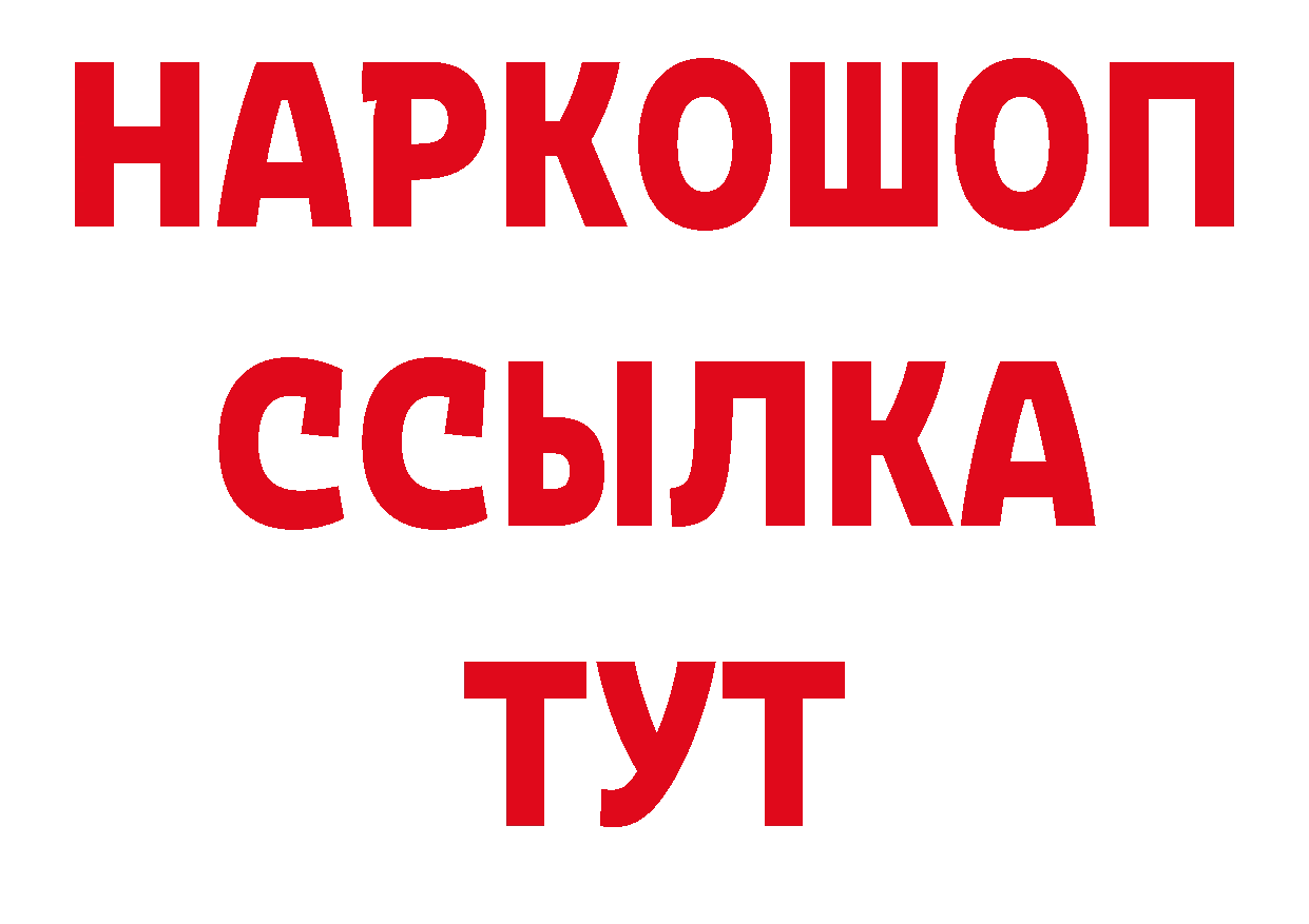 Купить закладку даркнет состав Карасук