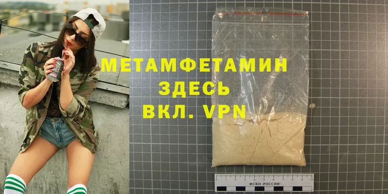 Первитин Methamphetamine  hydra ссылки  сайты даркнета официальный сайт  закладки  Карасук 